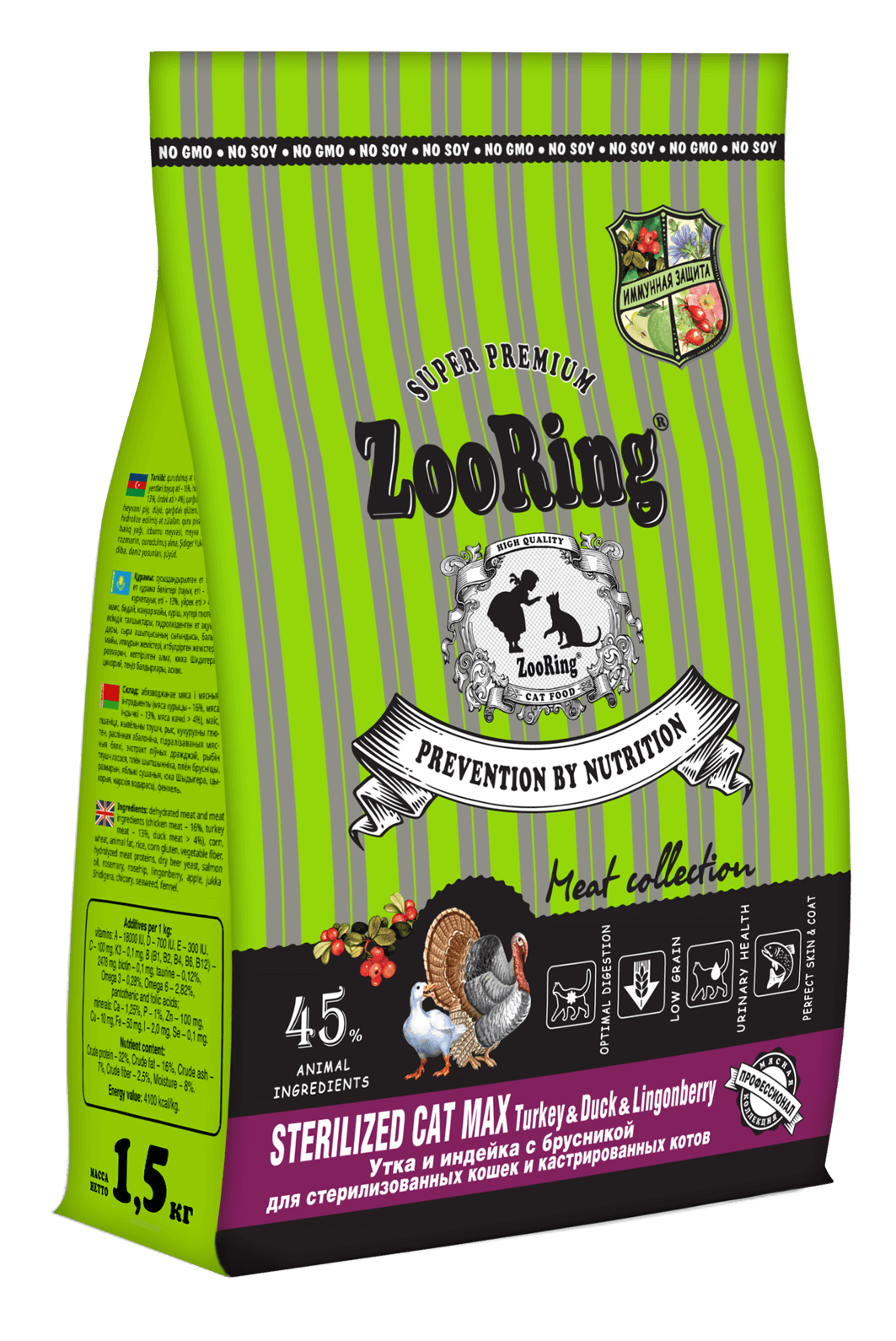 Zooring Sterilized CAT Max TURKEY&Duck&Lingonberry 1,5 кг