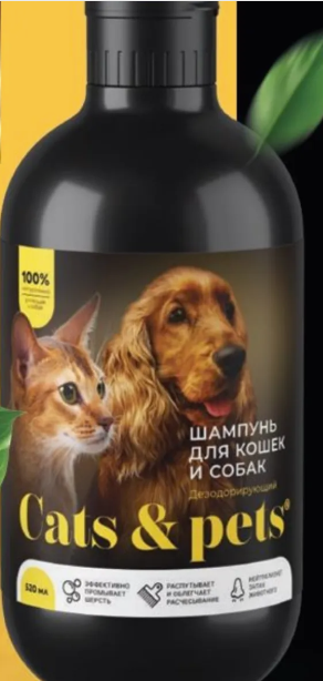 Шампунь для кошек и собак Обеззараживающий 500мл Cats&Pets