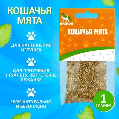 Кошачья мята, 1 г