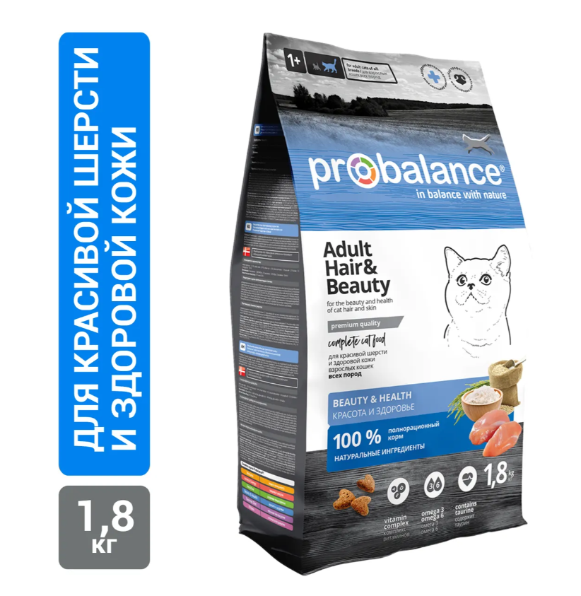 "PROBALANCE" HAIR&BEAUTY С/К Д/КОШЕК КРАСИВАЯ ШЕРСТЬ И ЗДОРОВАЯ КОЖА 1.8кг 38РВ312