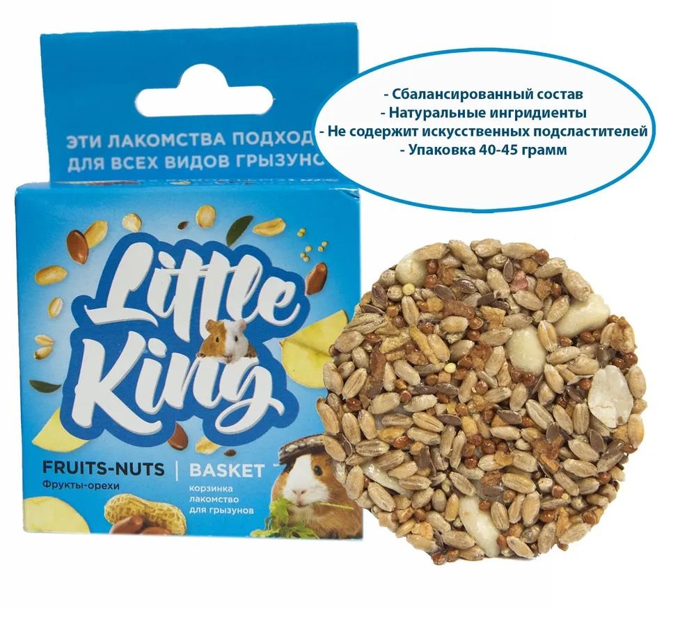 Лакомство для грызунов Корзинка Фруктово-ореховая Smaile King 40гр