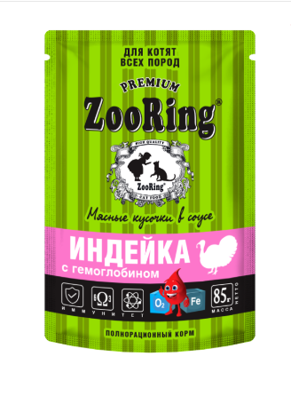 Корм консервированный ZooRing Сочные кусочки в соусе Индейка с гемоглобином для котят  85 гр.