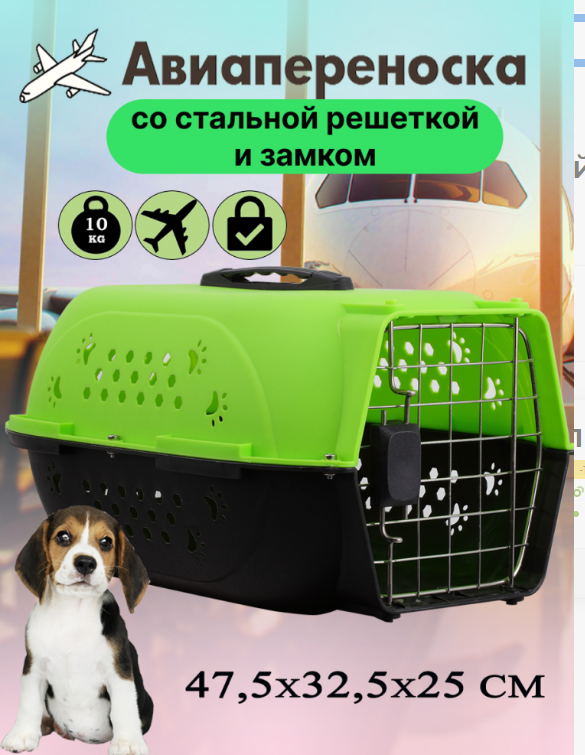 Авиа переноска для домашних животных  «Чистый котик». Цвет: зеленый