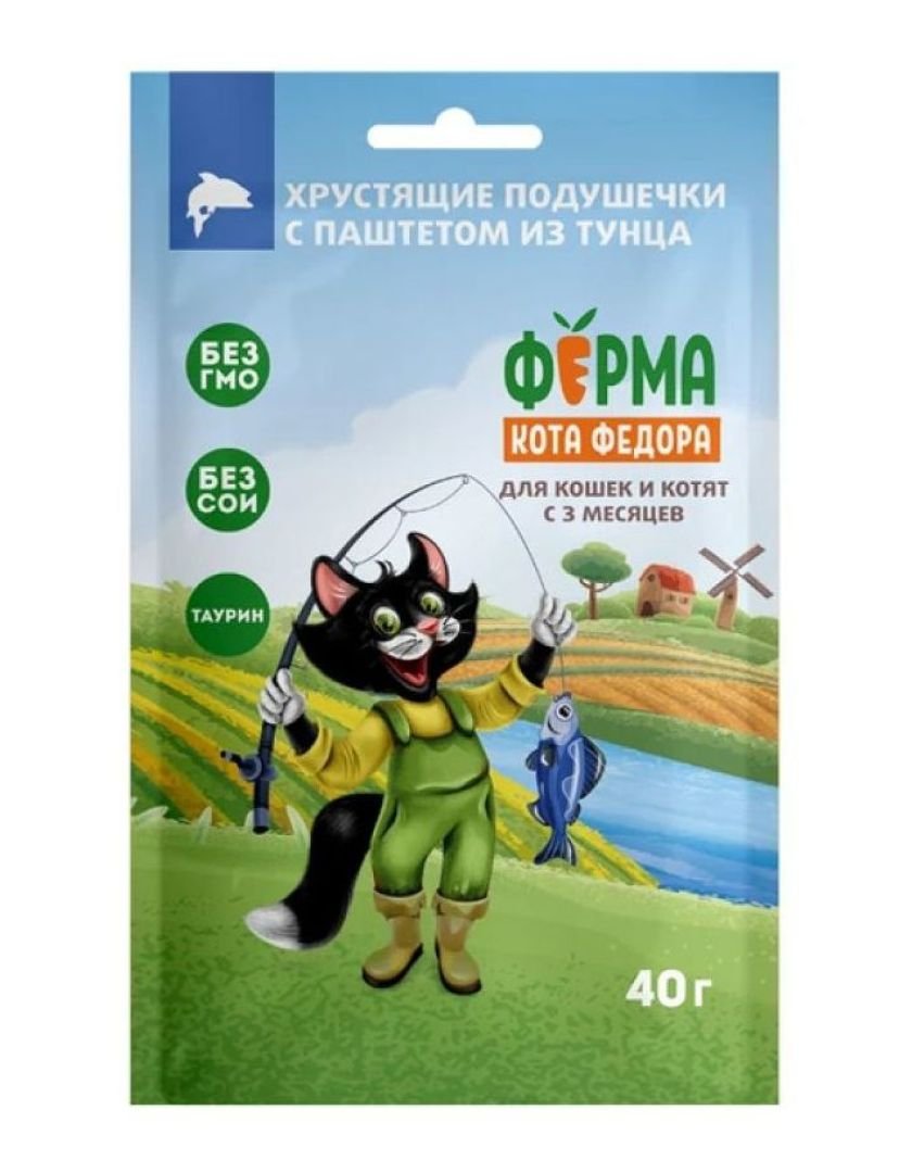 Лакомство Ферма кота Федора хрустящие подушечки для кошек и котят с паштетом из тунца 40 г