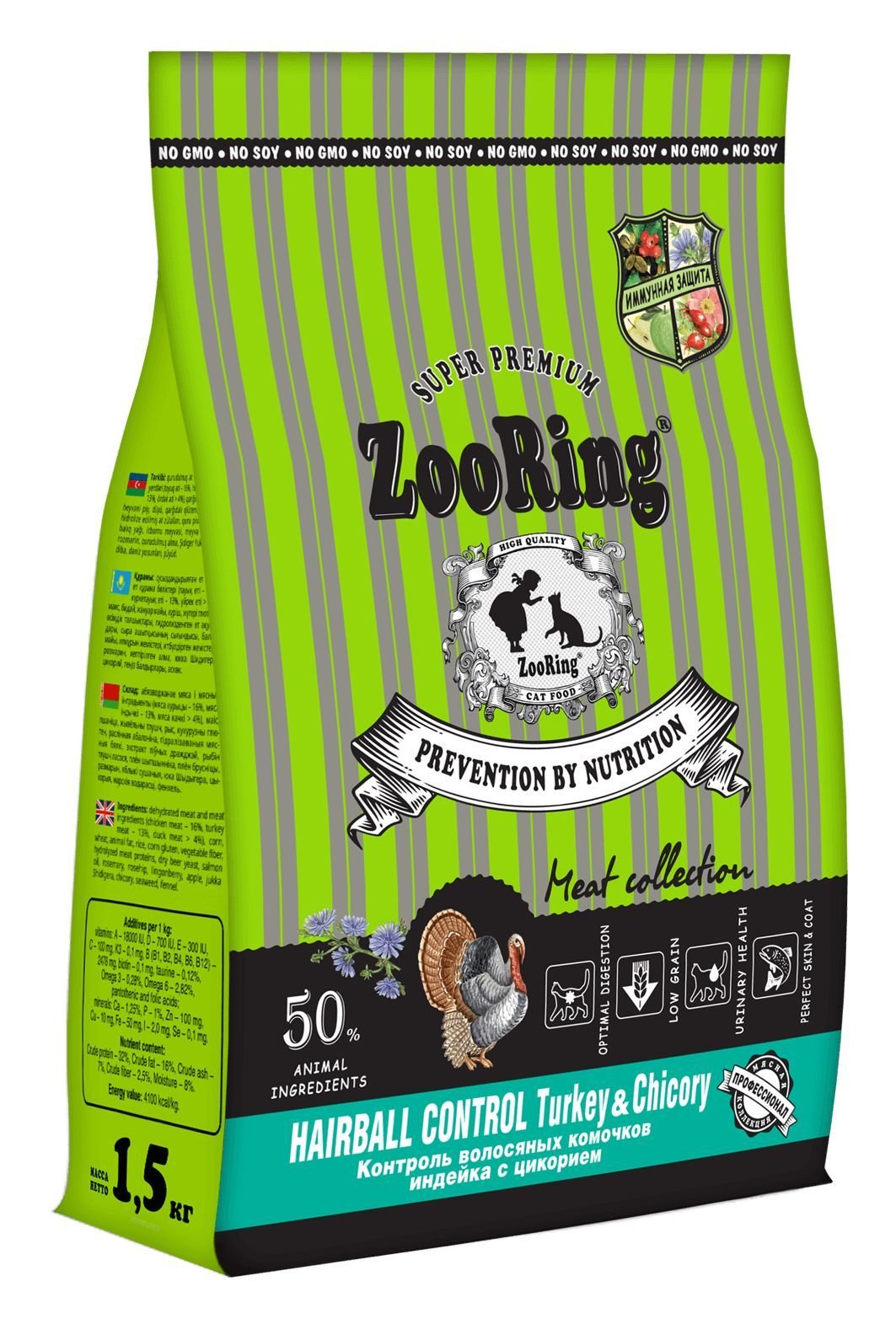 Zooring Adult Cat Hairball Control Turkey&Chicory 1,5 кг