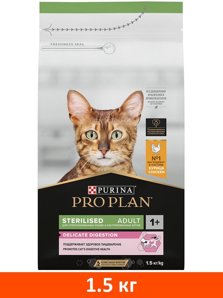 PRO РLAN д/К Курица (для стерил.) 1,5кг