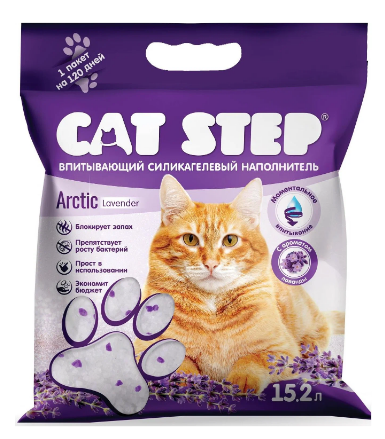 Наполнитель впитывающий силикагелевый CAT STEP Arctic Lavender, 15,2 л