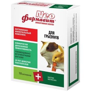 ВИТАМИНЫ "ФАРМАВИТ Г" ДЛЯ ГРЫЗУНОВ (БИОТИН)