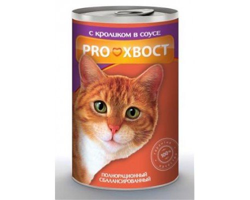 "PROХВОСТ" КОНС Д/КОШЕК 415г (КРОЛИК В СОУСЕ)
