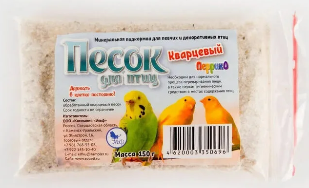 МИНЕРАЛЬНАЯ ДОБАВКА ПЕСОК КВАРЦЕВЫЙ Д/ПТИЦ 150гр