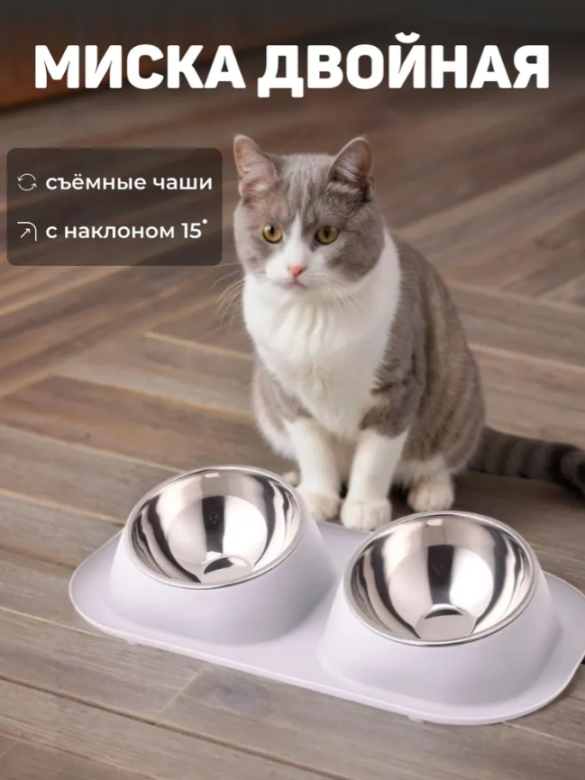 99-0050 МИСКА МЕТАЛЛИЧЕСКАЯ ДВОЙНАЯ НА ПОДСТАВКЕ (Серая)