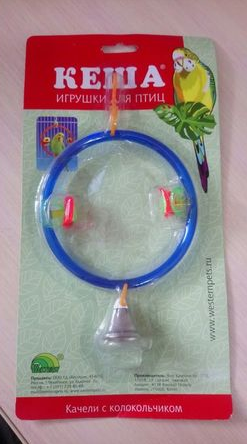 ИГРУШКА Д/ПТИЦ "КАЧЕЛИ С КОЛОКОЛЬЧИКОМ " АВ104