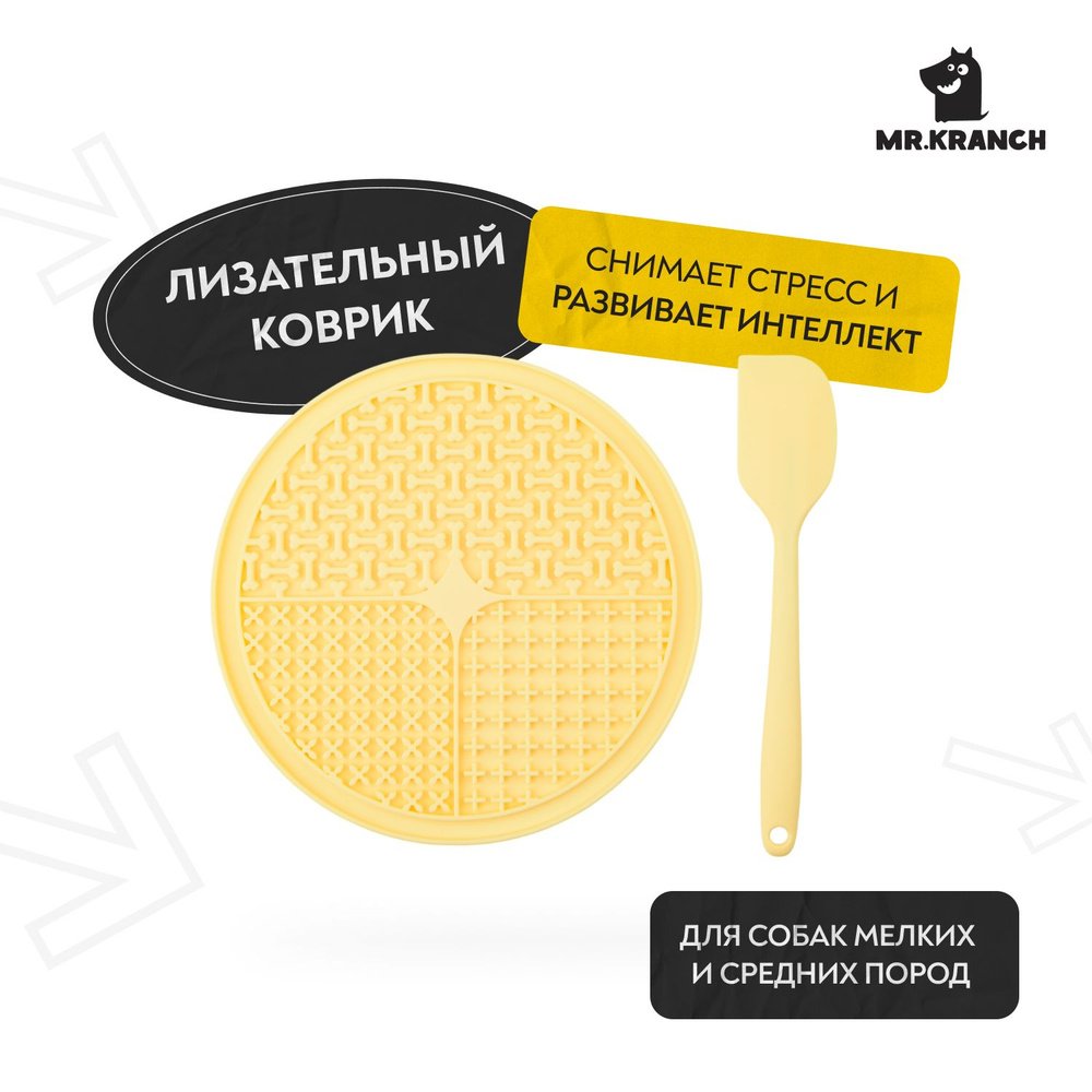 Лизательный коврик Mr.Kranch для медленного поедания силиконовый диаметр 20 см желтый с лопаткой
