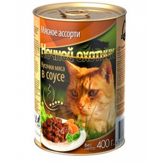 "НОЧНОЙ ОХОТНИК" КОНС Д/КОШЕК 400гр МЯСНОЕ АССОРТИ В СОУСЕ