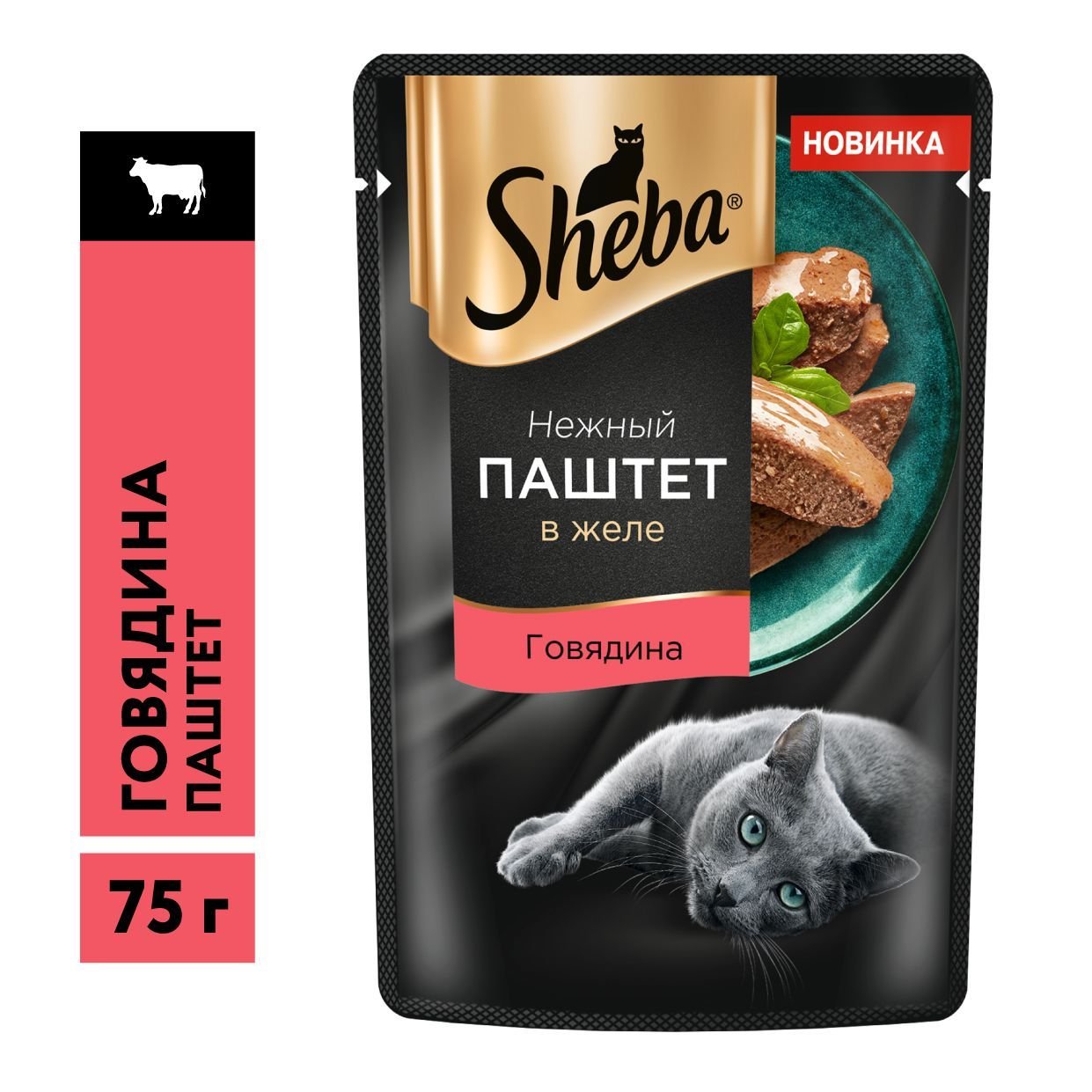 Корм Sheba д/вз.кошек нежный паштет в желе Говядина 75гр