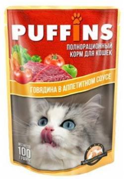 "PUFFINS" КОНС Д/КОШЕК 100гр (ГОВЯДИНА)