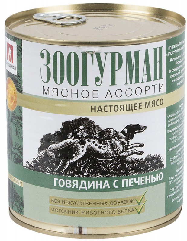 "ЗООГУРМАН" КОНС Д/СОБАК 750гр (ГОВЯДИНА+ПЕЧЕНЬ) Ж/Б 352