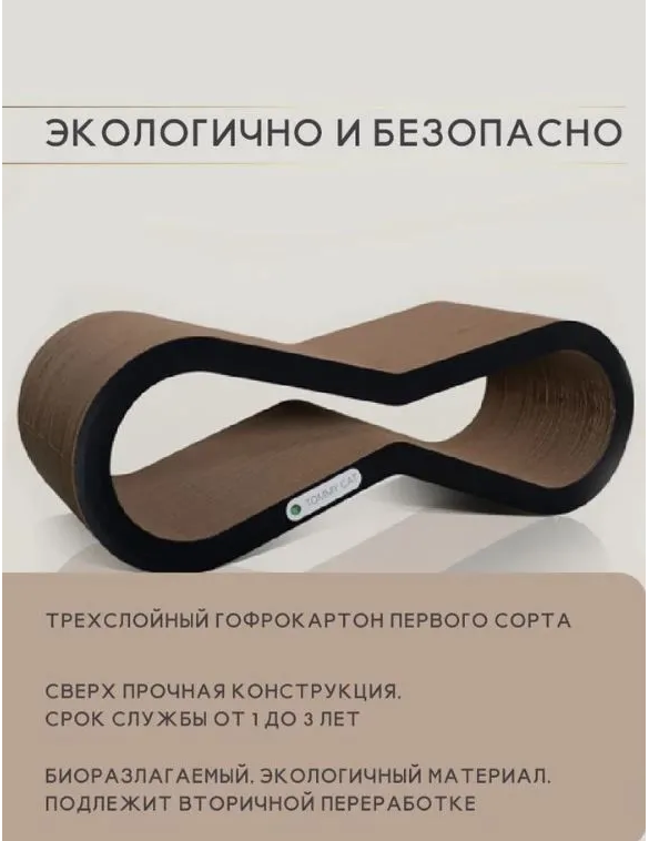 Когтеточка картонная Малибу Черный Матрешка2