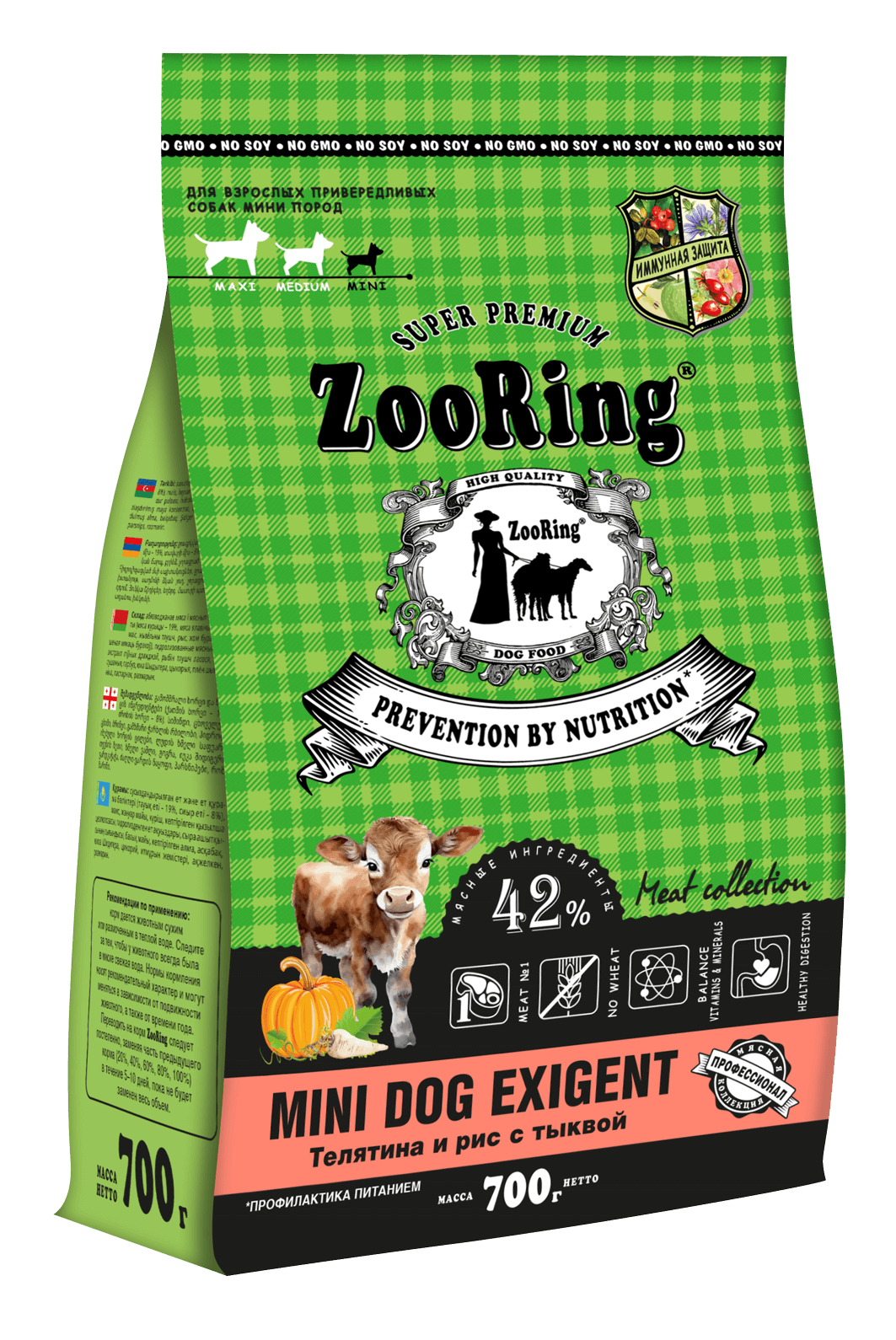 Zooring Mini Dog Exigent Телятина и рис с тыквой 700 гр