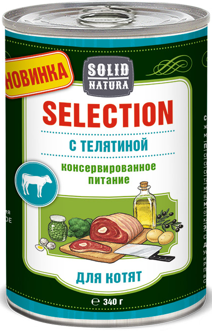 Solid Natura Selection с телятиной влажный корм для котят жестяная банка 0,34 кг