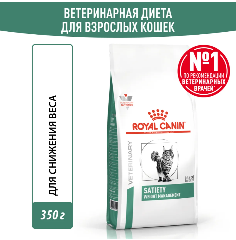СЭТАЙЕТИ ВЕЙТ МЕНЕДЖМЕНТ 0,35кг