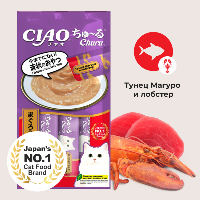 INABA лакомство-пюре для кошек тунец Магуро и лобстер 14г