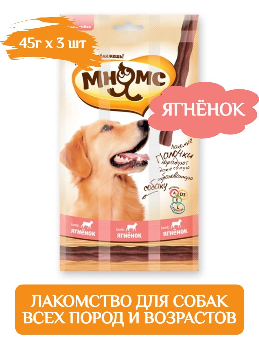 Мнямс: лакомые палочки с ягненком д/собак 45г 1/3