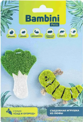 Игрушка Bambini Pets для грызунов "Гусеница с салатом" из люфы. Количество 2 шт