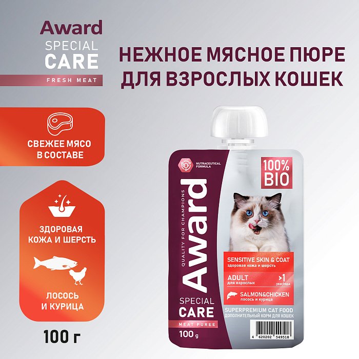 AWARD SPECIAL CARE Sensitive skin&coat "мясное пюре"  курица с лососем 100 г