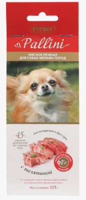 ЛАКОМСТВО "TITBIT" Д/СОБАК ПЕЧЕНЬЕ PALLINI С ТЕЛЯТИНОЙ 125гр 1073
