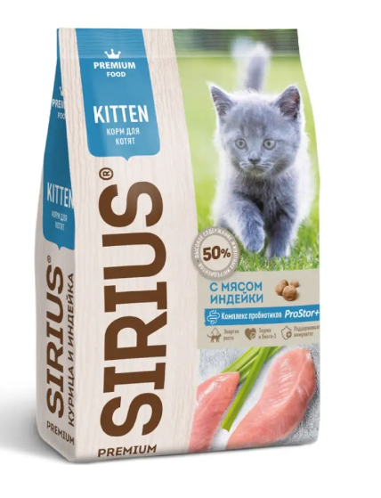 КОРМ SIRIUS ДЛЯ КОТЯТ ИНДЕЙКА  1.5кг