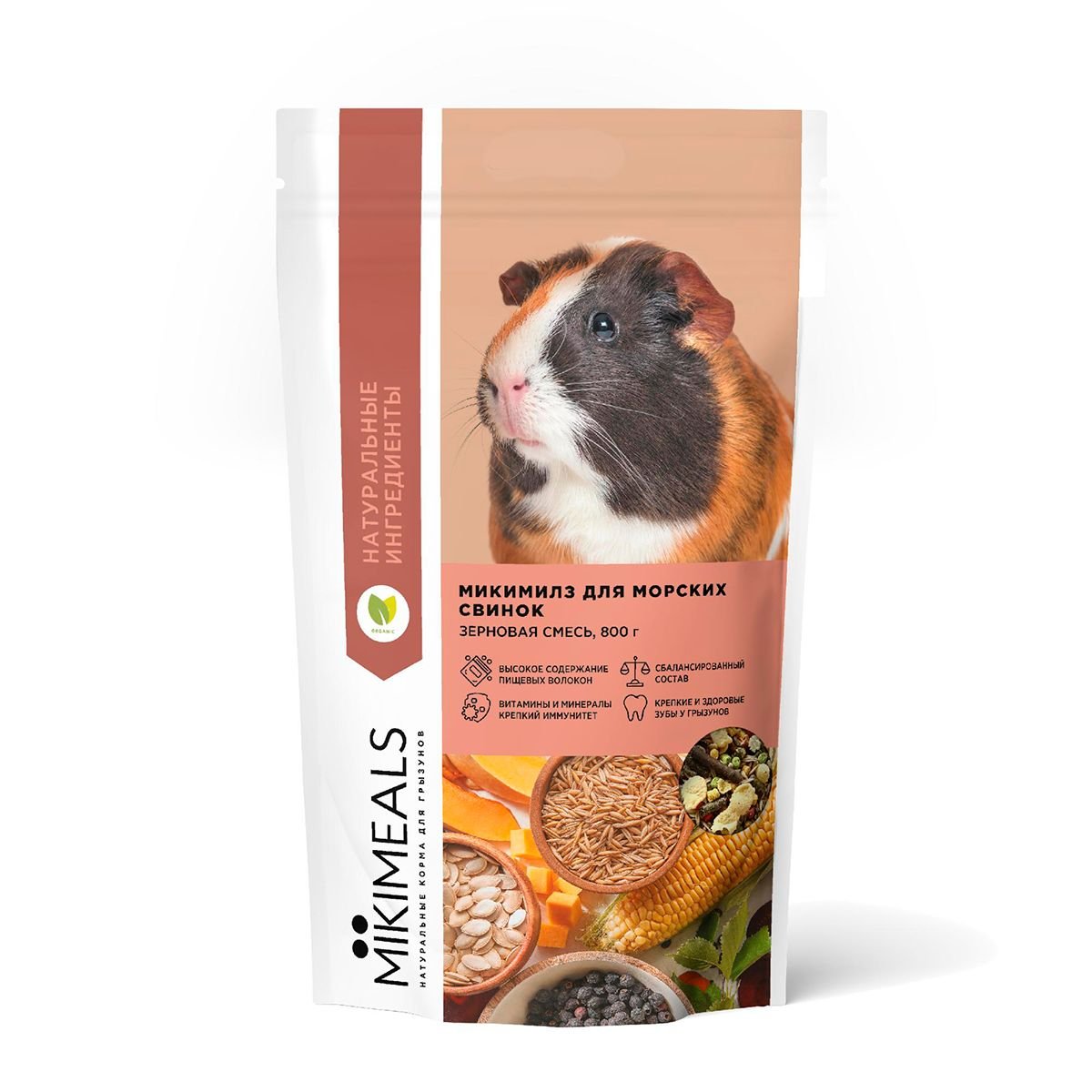 Микимилс (Mikimeals) 0,8кг корм для морских свинок