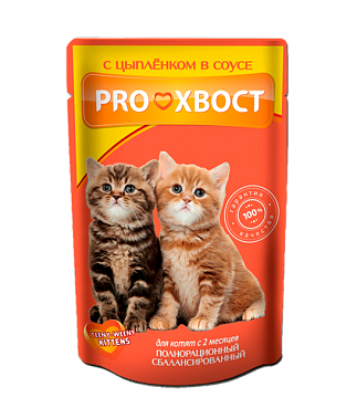"PROХВОСТ" КОНС Д/КОТЯТ 100г (ЦЫПЛЕНОК В СОУСЕ) 01РН050
