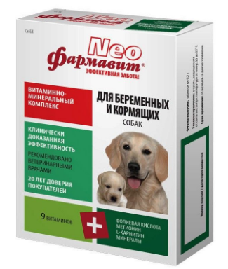 ВИТАМИНЫ "ФАРМАВИТ NEO" Д/БЕРЕМ И КОРМ СОБАК ФН 122