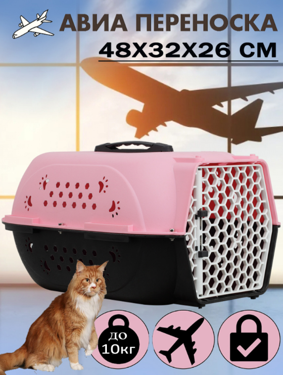 Авиа переноска для домашних животных "Чистый котик" 48*32*26 см розовый
