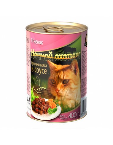 "НОЧНОЙ ОХОТНИК" КОНС Д/КОШЕК 400гр ЯГНЕНОК В СОУСЕ