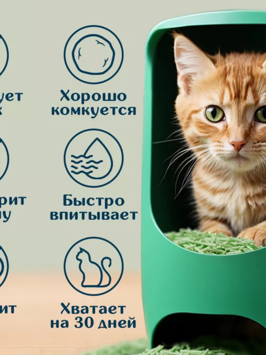 Наполнитель комкующийся Тофу Зеленый чай 2.6 кг