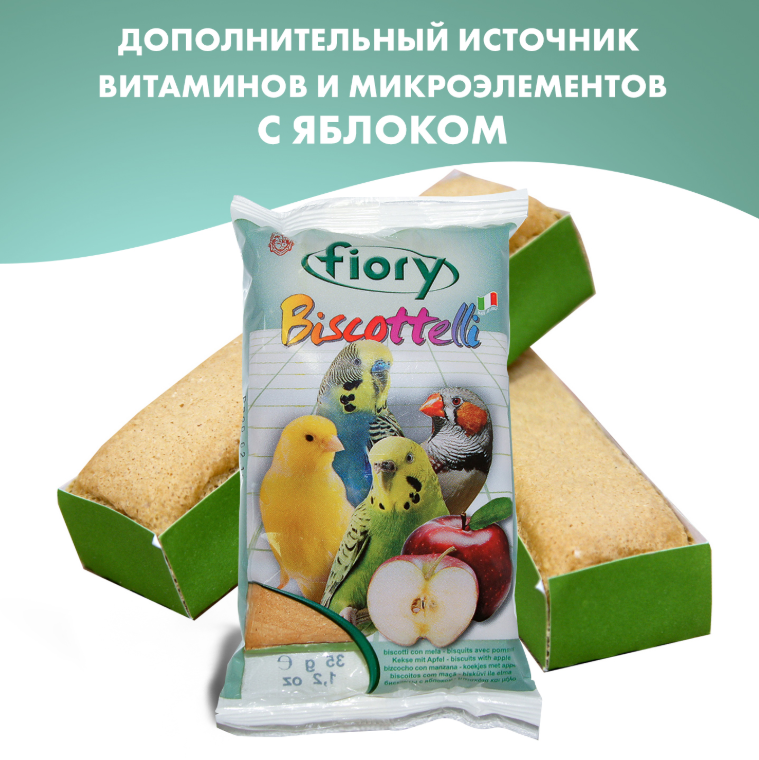 FIORY бисквиты для птиц Biscottelli с яблоком  35г.
