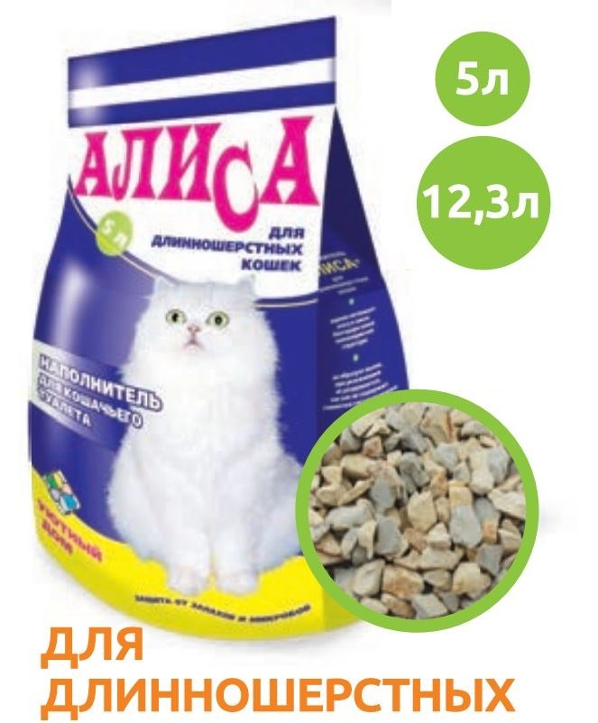 12.3 Наполнитель Алиса "ДШК"