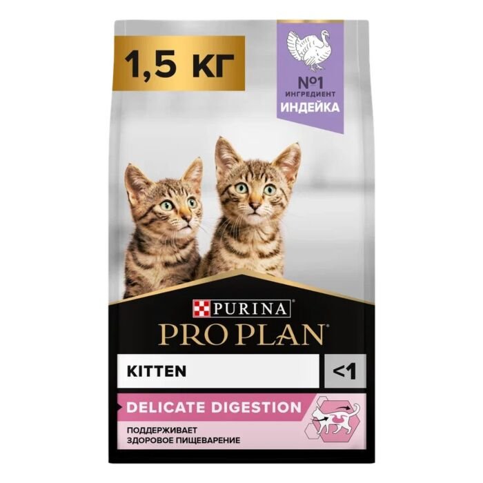 PRO PLAN д/котят Индейка (чувс.Пищев) (1,5кг+400г)