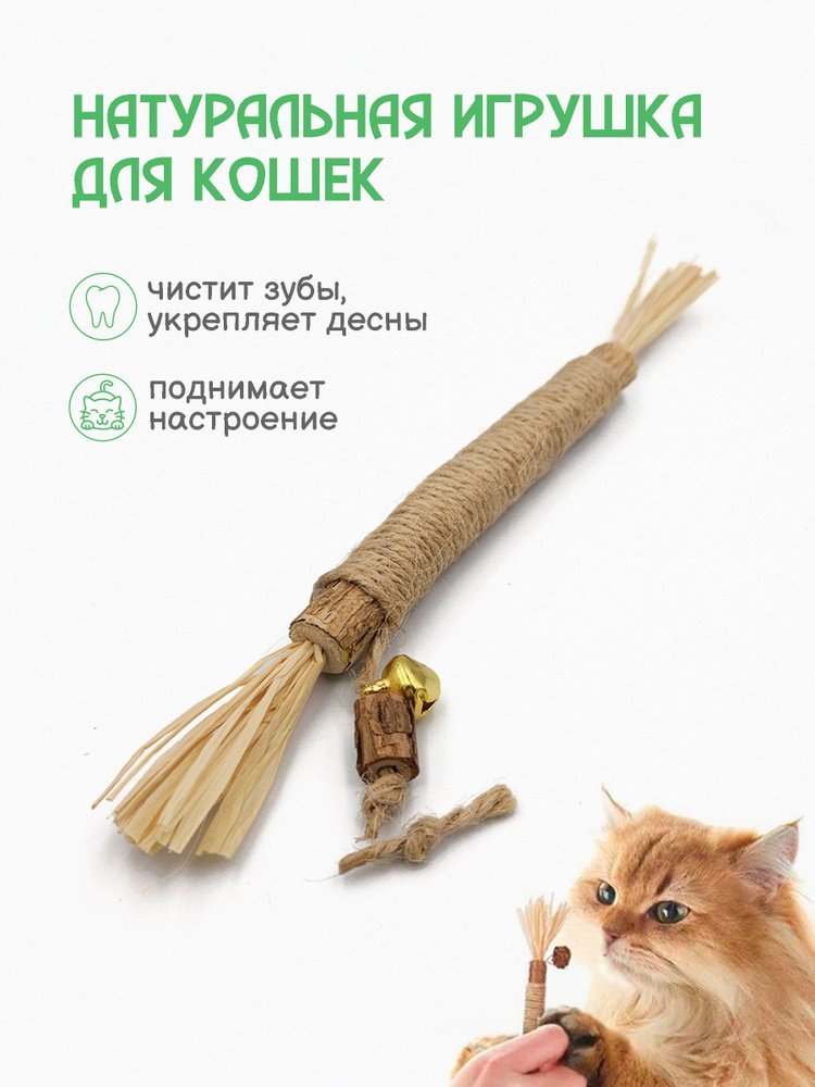 Палочки д/кошек из дерева мататаби для чистки зубов 16гр