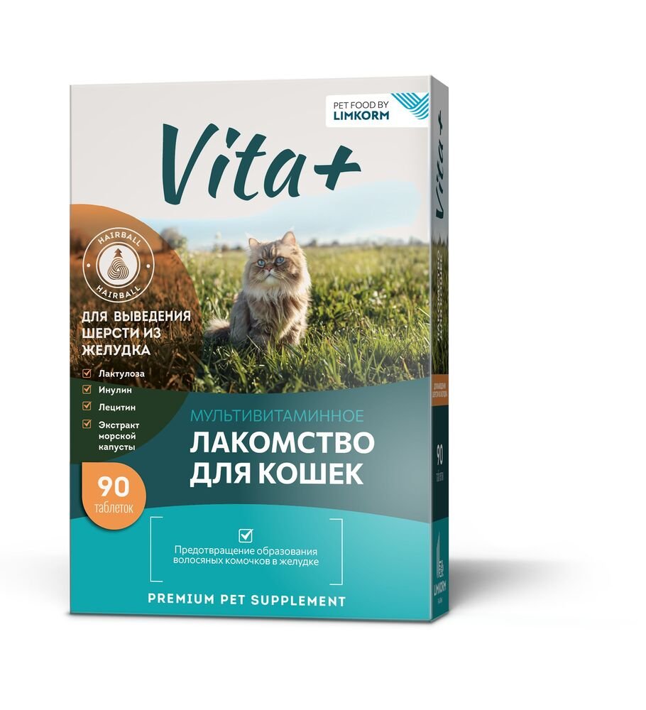 ЛАКОМСТВО SIRIUS VITA+ ДЛЯ КОШЕК ДЛЯ ВЫВЕДЕНИЯ ШЕРСТИ ИЗ ЖЕЛУДКА  45г