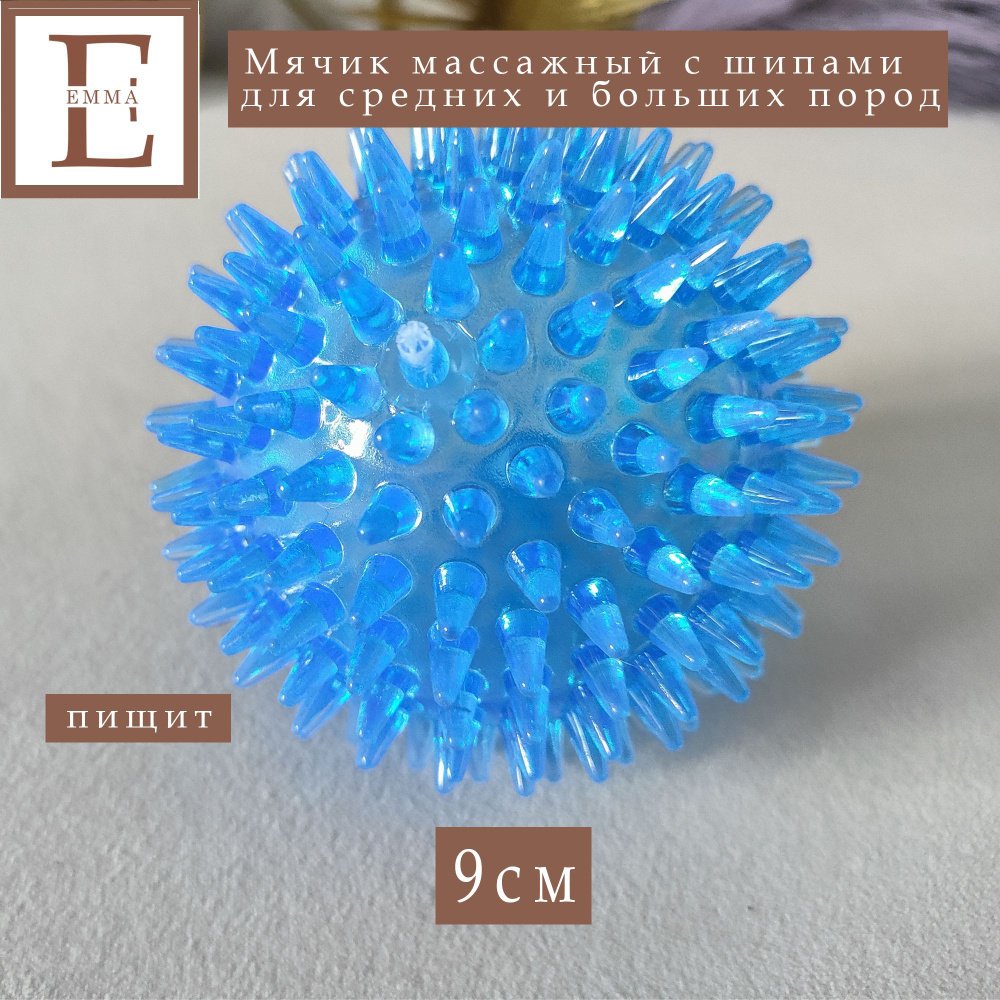 Игрушка д\собак МЯЧ 9см 10922-8604