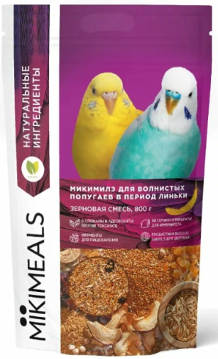 Микимилс (Mikimeals)  0,8кг корм для волнистых попугаев в период линьки