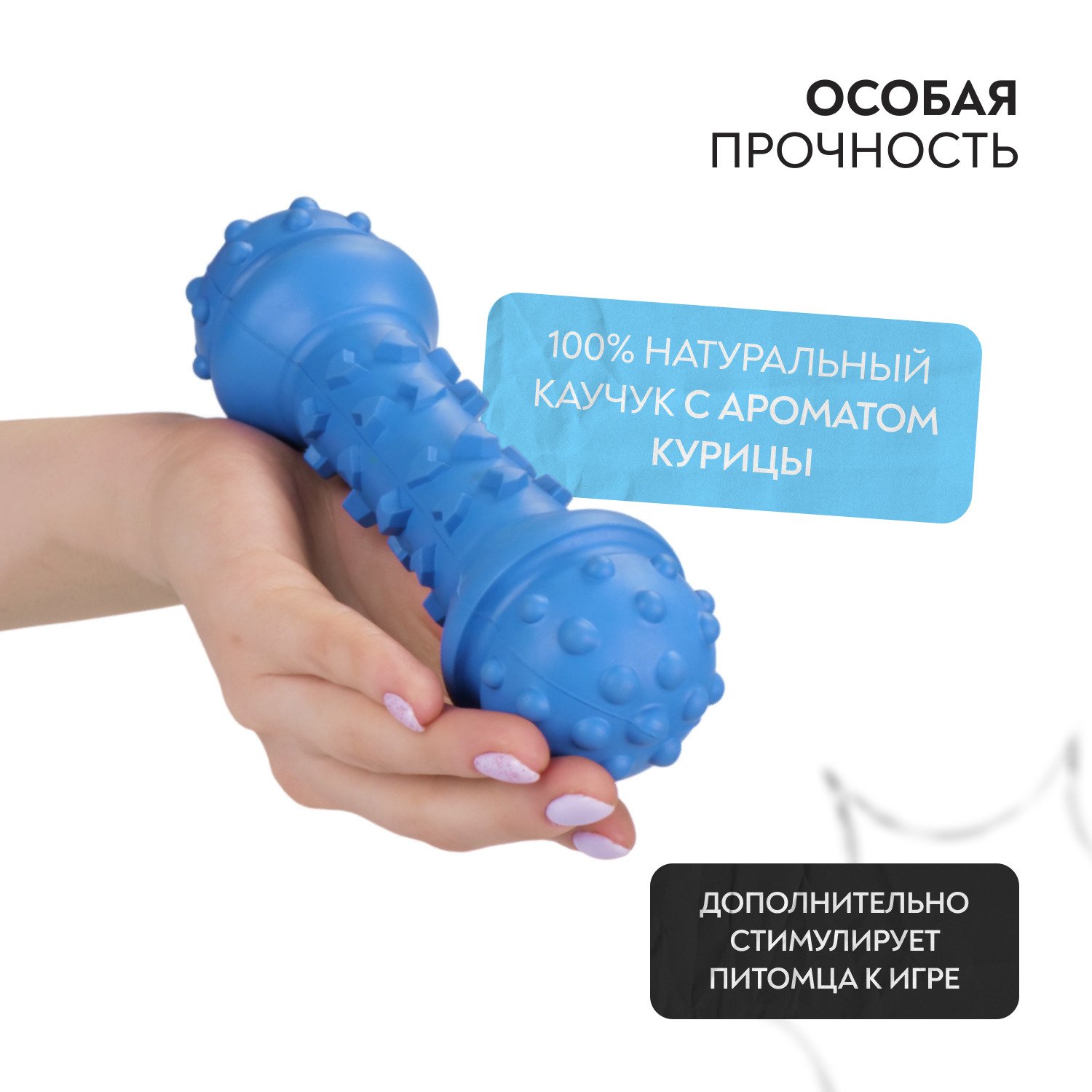 Игрушка Mr.Kranch для собак Гантель дентальная 18 см синяя с ароматом курицы