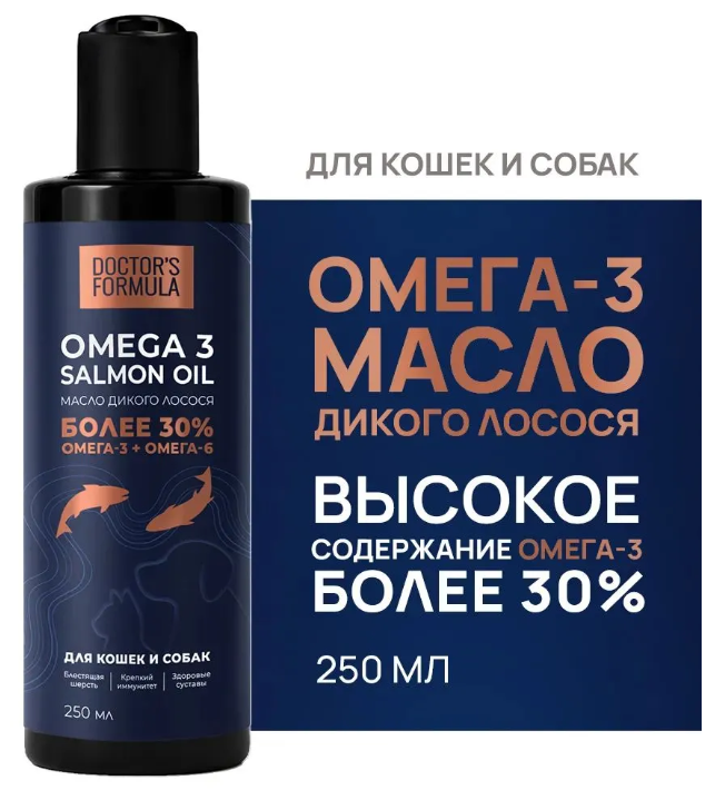 DOCTORS FORMULA МАСЛО ДИКОГО ЛОСОСЯ Д/КОШЕК И СОБАК 250мл
