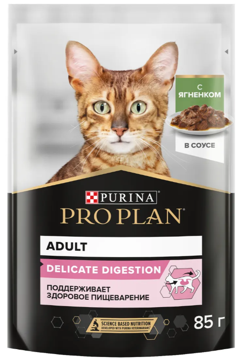 PRO PLAN для кошек с чувствительным пищеварением с ягненком в соусе 85г