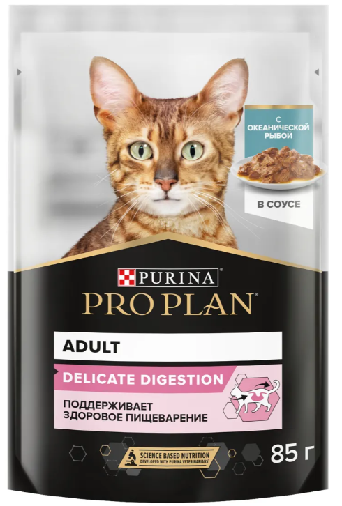 PRO PLAN для кошек с чувствительным пищеварением с океанической рыбой в соусе 85г