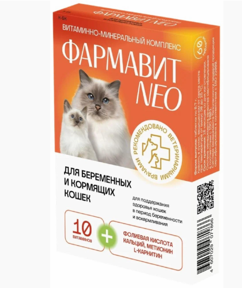 ВИТАМИНЫ "ФАРМАВИТ NEO" Д/БЕРЕМ И КОРМ КОШЕК ФН 112