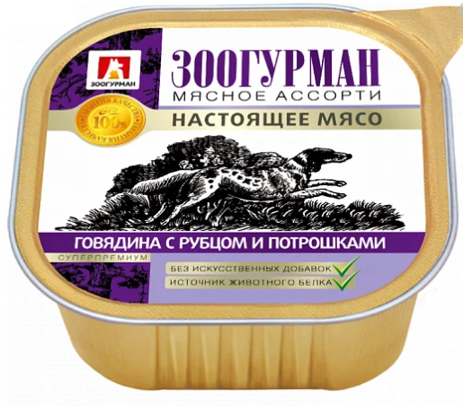 ЗООГУРМАН КОНС Д/СОБАК (ГОВЯДИНА+ПОТРОШ)300гр. ЛАМИСТЕР 326